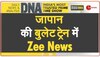 DNA: टोक्यो टू हिरोशिमा...बुलेट ट्रेन का 'सफरनामा'