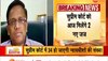 Supreme Court को आज मिलेंगे 2 नए जज,  34 हो जाएगी सर्वोच्च न्यायालय में न्यायधीशों की संख्या 