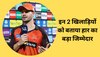 IPL 2023: टूट गया प्लेऑफ से बाहर होने वाली इस फ्लॉप टीम का सपना, कप्तान ने इन 2 खिलाड़ियों को बताया हार का बड़ा जिम्मेदार
