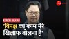 Kiren Rijiju ने संभाला भू विज्ञान मंत्रालय बोले, 'विभागों में फेरबदल चलता रहता है'