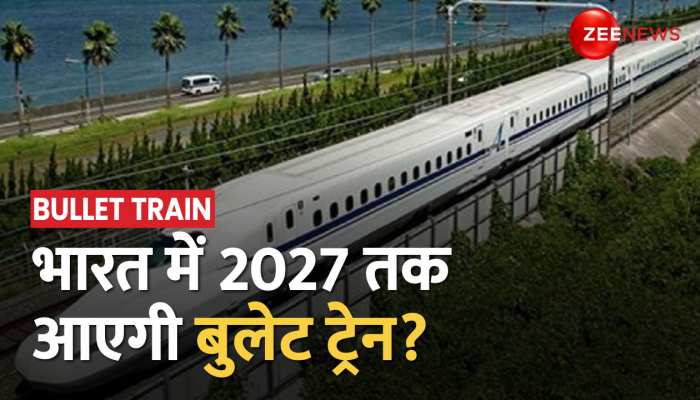 Watch Exclusive journey from Tokyo to Hiroshima in Bullet Train with Zee  News | Bullet Train in India: à¤­à¤¾à¤°à¤¤ à¤®à¥‡à¤‚ à¤¬à¥à¤²à¥‡à¤Ÿ à¤Ÿà¥à¤°à¥‡à¤¨ à¤†à¤¨à¥‡ à¤•à¥‹ 4 à¤¸à¤¾à¤² à¤¬à¤¾à¤•à¥€, à¤œà¤¼à¥€  à¤•à¥‡ à¤¸à¤¾à¤¥ à¤¦à¥‡à¤–à¥‡à¤‚ Tokyo