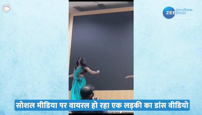 Viral dance video: जब साड़ी में लड़की ने आशा भोसले के गाने पर किया ऐसा कातिलाना डांस, वीडियो देख लड़कों की रुकीं सांसें 