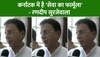 कर्नाटक AICC प्रभारी Randeep Surjewala का बयान, कर्नाटक में है 'सेवा का फार्मूला'