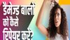 Hair Care: डैमेज बालों को रिपेयर करते हैं ये 2 फल, बस ऐसे इस्तेमाल से पाएं शाइनी और स्मूद हेयर