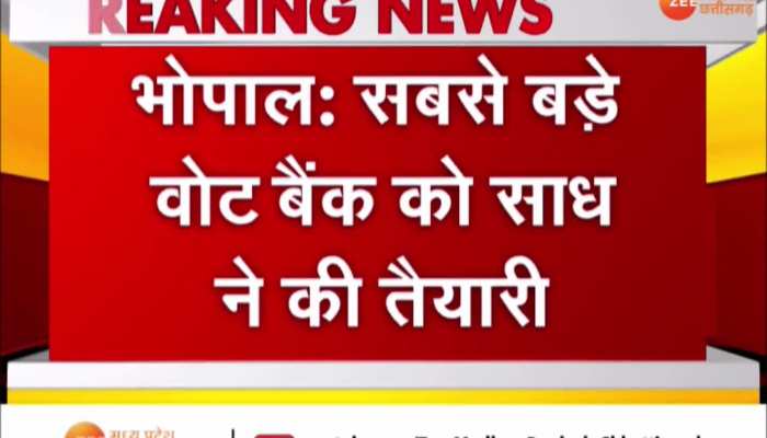 MP: सबसे बड़े वोट बैंक को साधने की तैयारी कांग्रेस, चुनावी साल में ओबीसी आरक्षण का मुद्दा बनाएगी कांग्रेस