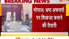 Bhopal: भ्रष्ट अफसरों पर शिकंजा कसने की तैयारी, सीएम शिवराज ने बुलाई मंत्रियों की बड़ी बैठक 