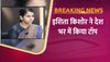 UPSC Result 2022: इशिता किशोर रहीं टॉपर, वहीं 2nd रैंक हासिल कर गरिमा ने बढ़ाया बिहार का गौरव 