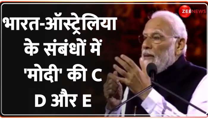 भारत और ऑस्ट्रेलिया के रिश्तों को PM Modi ने ऐसे समझाया, जमकर बजी तालियां 