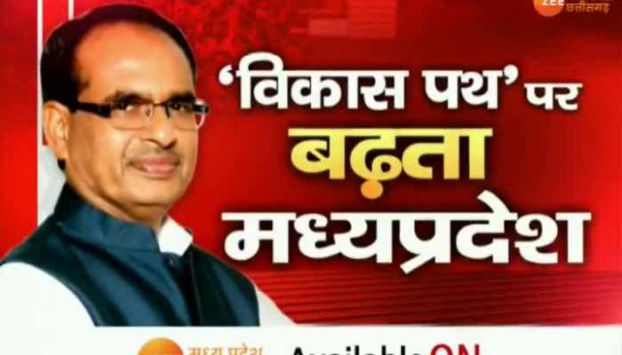  MP: शिवराज सरकार में हर वर्ग, शिक्षा से लेकर बेहतर स्वास्थ्य व्यवस्था