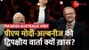 Sydney में PM Modi और Anthony Albanese के बीच द्विपक्षीय वार्ता शुरू