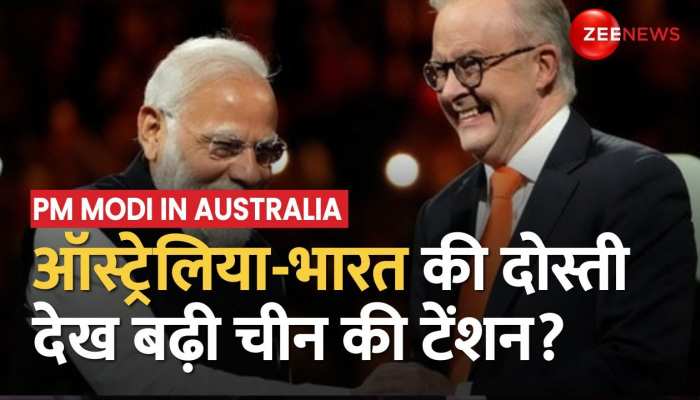 ऑस्ट्रेलिया में हर तरफ मोदी की जय-जयकार, चीन-पाक की बढ़ाई टेंशन?