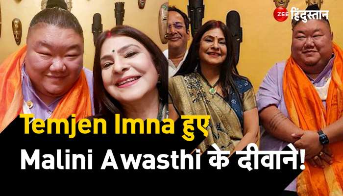 Malini Awasthi के Fan हुए नागालेंड के उच्च शिक्षा एवं पर्यटन मंत्री Temjen Imna!  