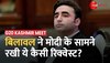 जी-20 की तस्वीर देख सदमे में Bilawal Bhutto,PM Modi के सामने रखी ये खास Request