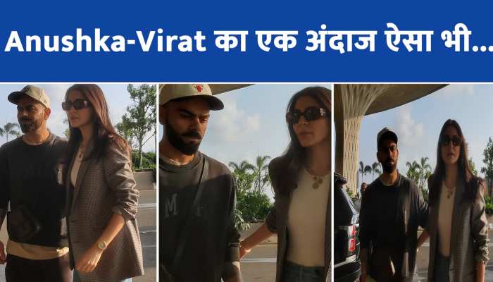 Virat Kohli Anushka Sharma spotted: Cannes या WTC final के लिए रवाना हुए विराट-अनुष्का, मुंबई एरपोर्ट पर हुए स्पॉट https://english.cdn.zeenews.com/static/apprun/fallbackimages/hindi800x400.svg