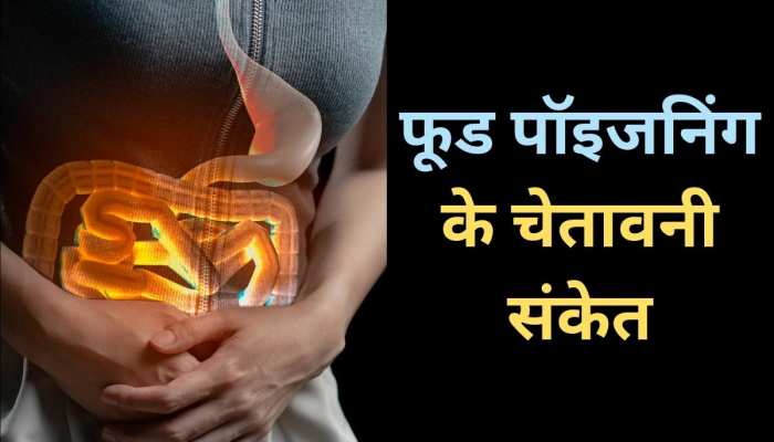 भीषण गर्मी में बढ़ सकता है Food Poisoning का खतरा; इन संकेतों से सावधान रहें