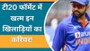 Rohit Sharma: टी20 फॉर्मेट में खत्म होगा इन खिलाड़ियों का करियर! कप्तान रोहित के इस बयान से मची सनसनी