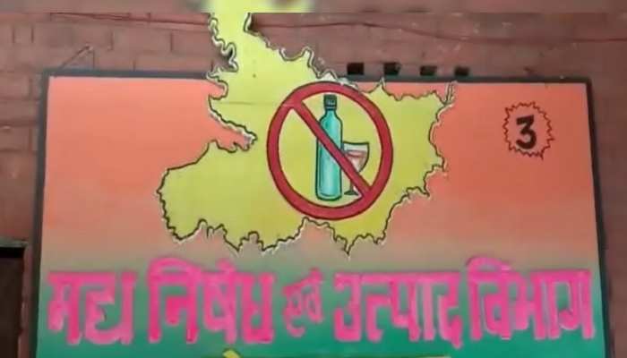 बेगूसराय उत्पाद विभाग की कार्रवाई, शराब पीने और बेचने के मामले में 25 लोग गिरफ्तार