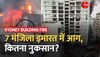 Sydney Building Fire: सिडनी में 7 मंज़िला इमारत में लगी भीषण आग, जानें कितना नुकसान? 