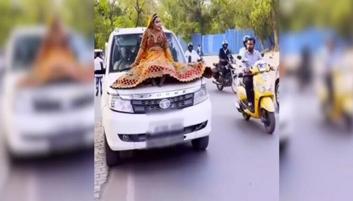 Pre-Wedding Video Shoot: ଚଳନ୍ତା କାର ବୋନେଟରେ ବସି ପ୍ରି-ୱେଡିଂ ଫଟୋ ସୁଟ୍ କରିବା ପଡିଲା ମହଙ୍ଗା; ଲାଗିଲା ଭାରି ଜରିମାନା, ଭିଡିଓ ଭାଇରାଲ https://english.cdn.zeenews.com/static/apprun/fallbackimages/hindi800x400.svg