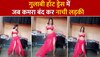 गुलाबी ड्रेस में भोजपुरी बाला ने बंद कमरे में काटा गदर, Video Viral