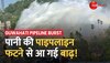 Guwahati:पानी की पाइपलाइन फटने से बाढ़ जैसे हालात, घायल हुए 20 लोग। Pipe Line  burst