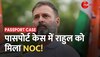 Passport Case में Rahul Gandhi को मिला NOC, तीन साल के लिए जारी