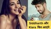 Siddharth और kiara की जोड़ी एक बार फिर दिखेगी बड़े पर्द पर, जल्द शुरु होगी शूटिंग 