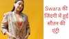Swara Bhaskar ने शेयर की अपनी सौतन की तस्वीर, लोग बोलें "वाह क्या बीवी है"