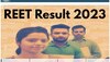 rsmssb.rajasthan.gov.in, REET Mains Result 2023 OUT: रीट 2023 का रिजल्ट जारी, ये रही सेलेक्ट होने वाले कैंडिडेट्स की लिस्ट और कटऑफ