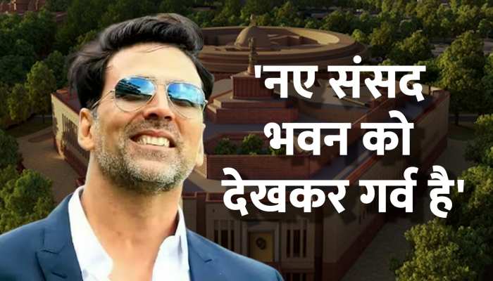 अक्षय कुमार ने राष्ट्र को नया संसद भवन देने के लिए पीएम मोदी की तारीफ की, जानें क्या बोले 'खिलाड़ी कुमार' https://english.cdn.zeenews.com/static/apprun/fallbackimages/hindi800x400.svg