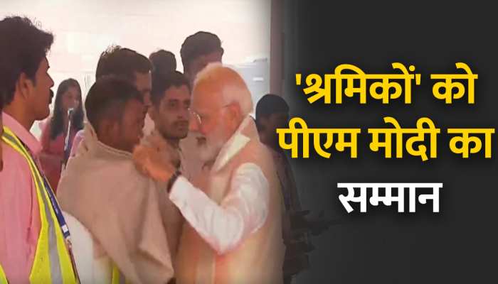 New Parliament Inauguration: संसद भवन का निर्माण करने वाले श्रमिकों को पीएम मोदी ने किया सम्मानित, देखें Video https://english.cdn.zeenews.com/static/apprun/fallbackimages/hindi800x400.svg