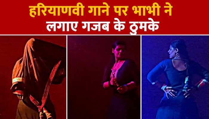 DJ Dance Viral Video: हरियाणवी गाने पर लड़की ने किया शानदार डांस