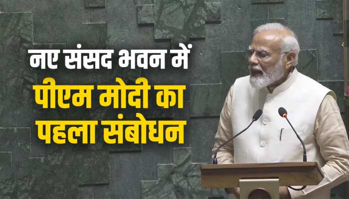 नई संसद के लोकार्पण पर पीएम मोदी का संबोधन, https://english.cdn.zeenews.com/static/apprun/fallbackimages/hindi800x400.svg