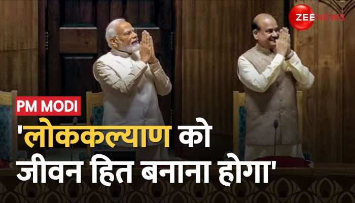 New Parliament: नई संसद से दुनिया को संदेश, पीएम बोले- नए लक्ष्य तय कर रहा नया भारत https://english.cdn.zeenews.com/static/apprun/fallbackimages/hindi800x400.svg