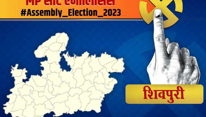 भाजपा के लिए बड़ी चुनौती है शिवपुरी जिला, क्या प्रीतम लगा पाएंगे बेड़ा पार