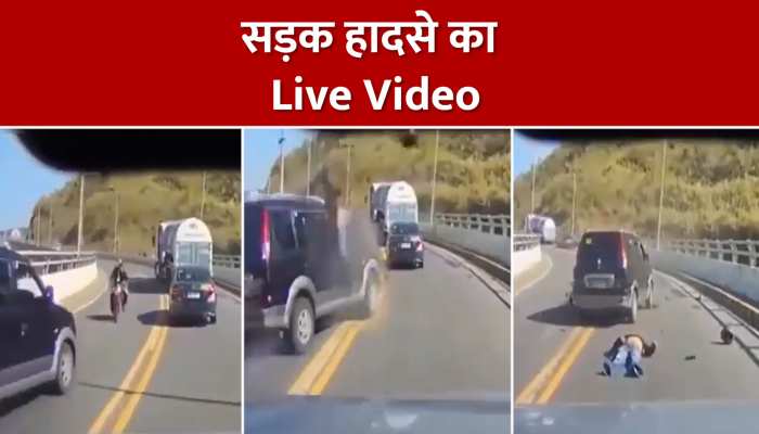 हाईवे कार ने बाइक सवार को उड़ाया, Live Accident का वीडियो आया सामने https://english.cdn.zeenews.com/static/apprun/fallbackimages/hindi800x400.svg