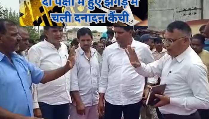 जयपुर: दो पक्षों में हुए झगड़े में चली दनादन कैंची, गोविंदगढ़ थाना क्षेत्र का मामला
