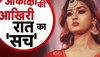 Akanksha Dubey suicide Case