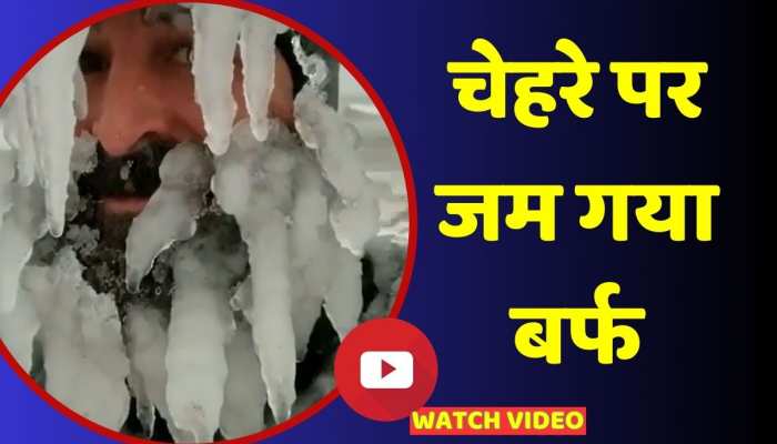 जब बाल बन गया बर्फ तो करने लगा आजीबोगरीब इशारे, देखें वीडियो और जानें पूरा मामला https://english.cdn.zeenews.com/static/apprun/fallbackimages/hindi800x400.svg