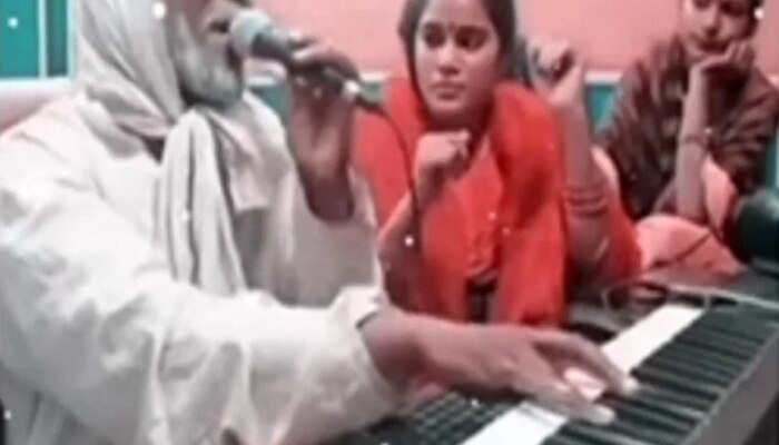 Singing Video: ବୃଦ୍ଧ ବ୍ୟକ୍ତିଙ୍କ ଗୀତ ଶୁଣି ଆପଣ ମଧ୍ୟ କହିବେ ୱା ୱା! ଦେଖନ୍ତୁ ଏହି ଭିଡ଼ିଓ https://english.cdn.zeenews.com/static/apprun/fallbackimages/hindi800x400.svg