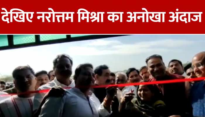 VIDEO: आखिर क्यों नरोत्तम मिश्रा ने चलाई कचड़ा गाड़ी , गृह मंत्री का वीडियो वायरल https://english.cdn.zeenews.com/static/apprun/fallbackimages/hindi800x400.svg