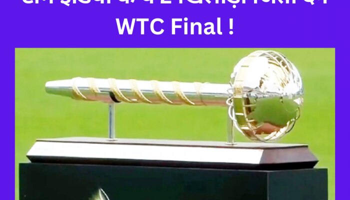 टीम इंडिया के ये 2 खिलाड़ी भारत को जिता देंगे WTC Final, AUS को कर देंगे मायूस!