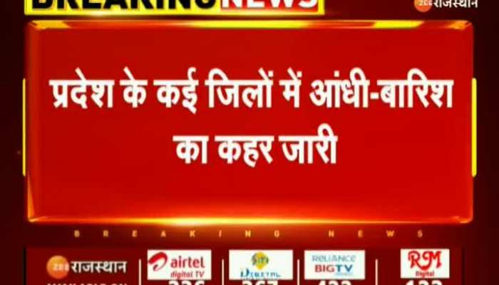 Weather Update : प्रदेश के कई जिलों  में आंधी-बारिश का कहर जारी, इन जिलों में तुफान मचाएगा तबाही!