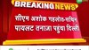 Rajasthan Politics: CM अशोक गहलोत और सचिन पायलट विवाद के बीच दिल्ली पहुंचे, मल्लिकार्जुक करेंगे मुलाकात