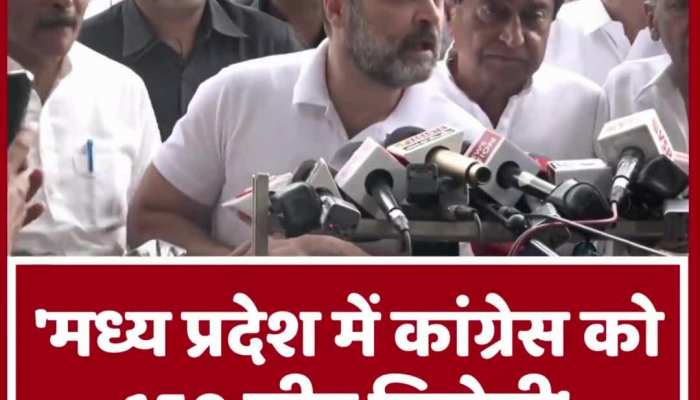 कांग्रेस नेता राहुल गांधी का बड़ा बयान आया सामने, कहा मध्य प्रदेश में भी हम Karnataka की तरह जीत दर्ज करेंगे, कांग्रेस को मिलेंगी 150 सीटें https://english.cdn.zeenews.com/static/apprun/fallbackimages/hindi800x400.svg