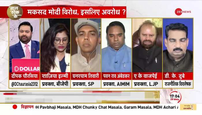 AIMIM के प्रवक्ता ने कह दी बड़ी बात-देश में लोकतांत्रिक व्यवस्था लागू की जा रही है https://english.cdn.zeenews.com/static/apprun/fallbackimages/hindi800x400.svg