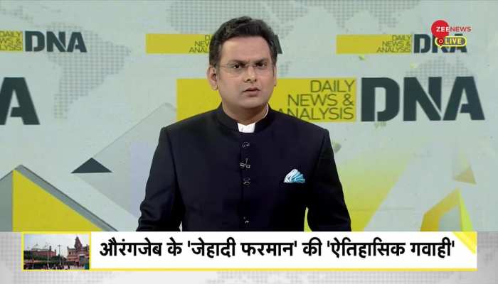 DNA: जामा मस्जिद की सीढ़ियों में दबी है श्रीकृष्ण की मूर्तियां ! https://english.cdn.zeenews.com/static/apprun/fallbackimages/hindi800x400.svg