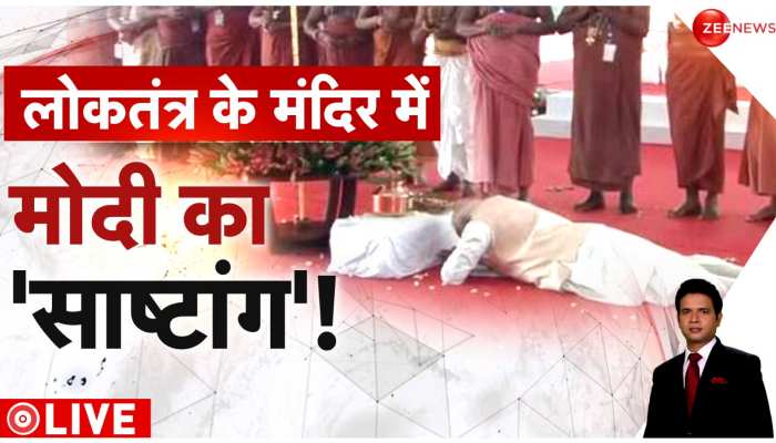 Baat Pate Ki: 'सेंगोल' को PM Modi का सर्वश्रेष्ठ 'सम्मान', किया दंडवत 'प्रणाम' https://english.cdn.zeenews.com/static/apprun/fallbackimages/hindi800x400.svg