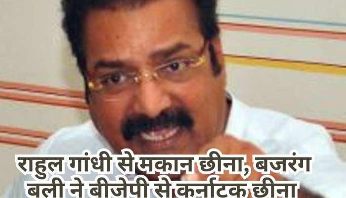 राहुल गांधी से मकान छीना, बजरंग बली ने बीजेपी से कर्नाटक छीन लिया -  खाचरियावास