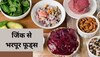 Foods Rich In Zinc: बॉडी में जिंक की कमी हो सकती है खतरनाक! तुरंत डाइट में शामिल करें ये फूड्स